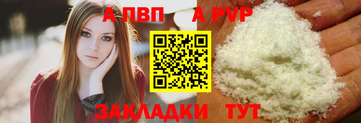 Alpha PVP VHQ Скопин