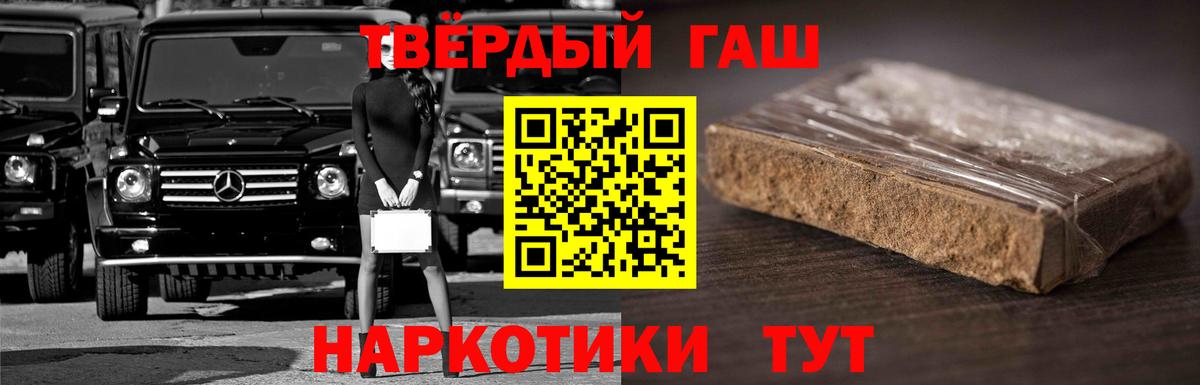 ГАШИШ Изолятор Скопин