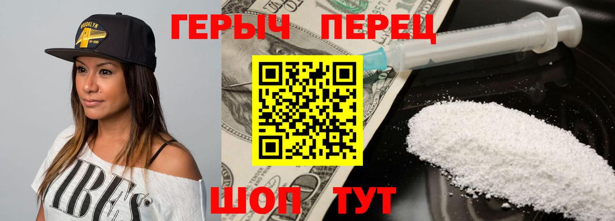 ГЕРОИН VHQ Скопин