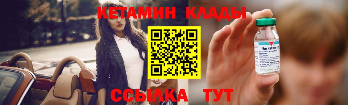 Кетамин VHQ  Вход с VPN  Скопин 