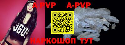 ALPHA-PVP Нальчик