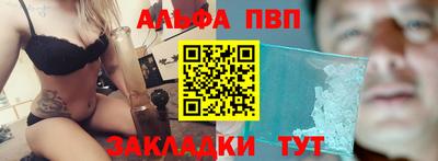ALPHA-PVP Нальчик