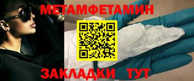 метамфетамин Нарткала