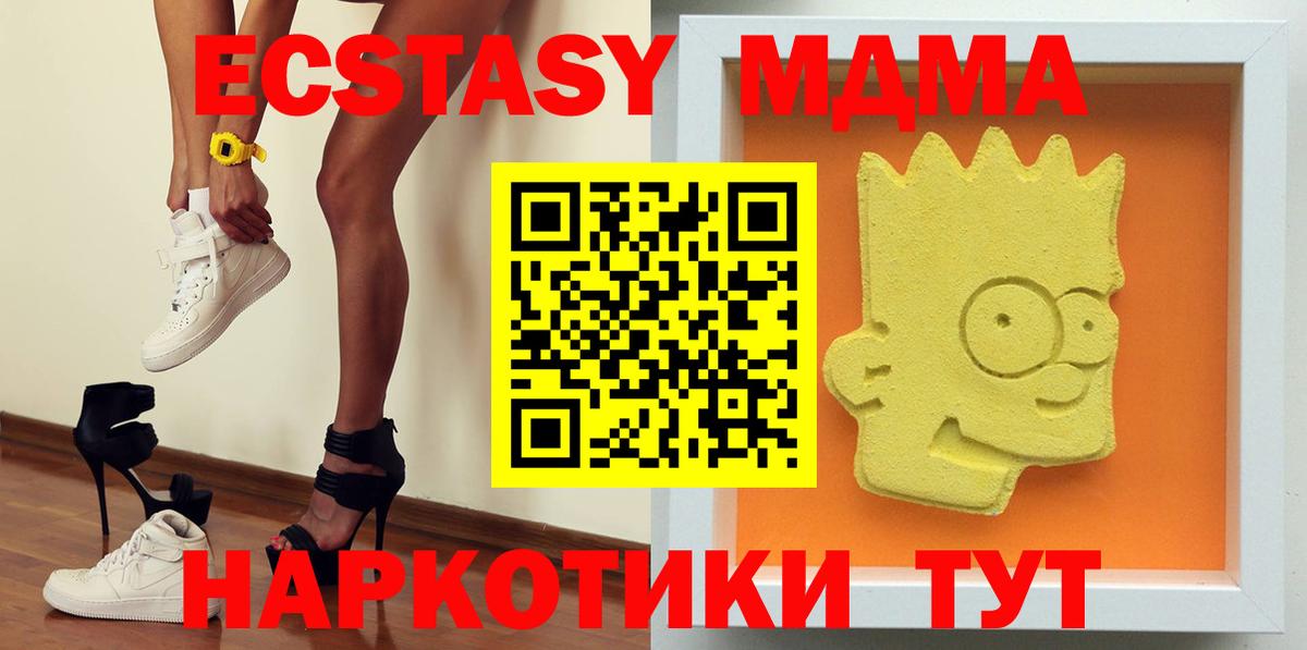 МДМА VHQ Скопин