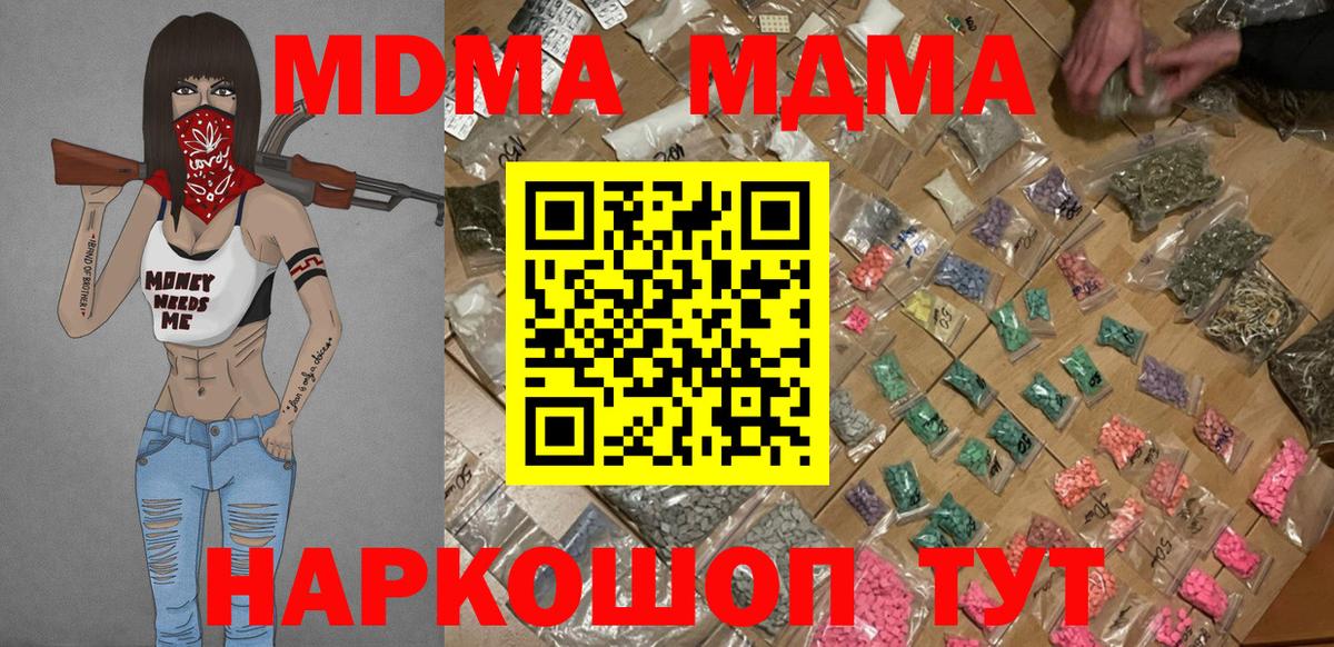 MDMA VHQ  Вход с VPN  Скопин  MDMA кристаллы 