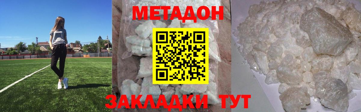 МЕТАДОН мёд  Вход с VPN  Скопин  МЕТАДОН VHQ 